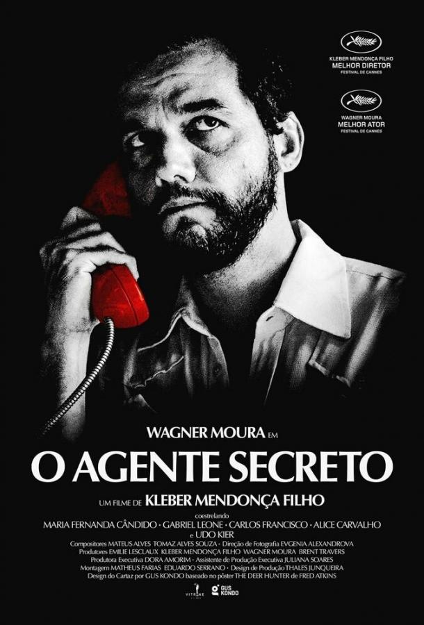 Фильм Секретный агент 2025 смотреть онлайн: драма и триллер с Элис Карвальо